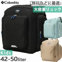 42-50L コロンビア ジュニア キッズ プライスストリームユースバック