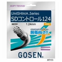 ゴーセン メンズ レディース ソフトテニス ガット ウミシマSDコントロール124 軟式テニス用品 ガット ストリングス 前衛向き 送料無料 GO
