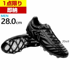 28.0cm P Y TbJ[V[Y XpCN Œ莮  KELME 6871001