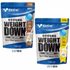 350g ケンタイ メンズ レディース ウェイトダウン ソイプロテイン ソイプロテイン 大豆 粉末 パウダー 送料無料 Kentai K1140 K1141