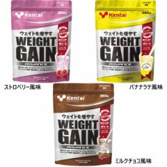 360g ケンタイ メンズ レディース ウェイトゲインアドバンス ホエイプロテイン カゼインプロテイン Wプロテイン マルトデキストリン 栄養