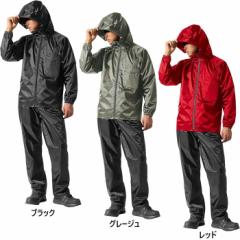 上下セット マック メンズ 反射材 レインキーパースーツ AS-5110 レインウェア ジャケット パンツ 通勤通学 アウトドア 雨 雪 防水 ブラ