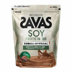 900g 明治 メンズ レディース ザバス ソイプロテイン100 ココア味 SAVAS 大豆 粉末 送料無料 meiji 2631861