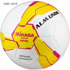 ミカサ メンズ レディース フットサル アルムンド ALMUNDO レジャー4号 縫い フットサルボール イエロー 黄色 送料無料 MIKASA FS454BYP