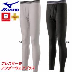 ミズノ メンズ ブレスサーモアンダーウエアプラスタイツ 前開き スポーツインナー 吸湿発熱 静電気抑制 送料無料 Mizuno C2JB0640