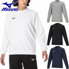 ミズノ メンズ レディース スウェットクルー スウェット トップス 長袖 ホワイト 白 ブラック 黒 グレー ネイビー 灰色 送料無料 Mizuno 