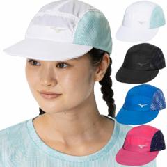 ミズノ レディース キャップ 帽子 UVカット ジョギング マラソン ランニング トレーニング UPF50+ 送料無料 Mizuno 32JWB301