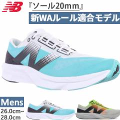 全2色 新WAルール20mm対応 ニューバランス メンズ フューエルセル パルス NB FuelCell Pvlse v1 陸上競技 シューズ マラソン フィールド