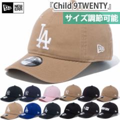 ニューエラ ジュニア キッズ Child 9TWENTY ウォッシュドコットン 帽子 シンプル ヤンキース ドジャース MLB メジャーリーグ 大リーグ カ