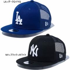 ニューエラ ジュニア キッズ Youth 9FIFTY 950 トラッカー メッシュ 帽子 ベースボールキャップ スナップバック アジャスタブル MLB ブラ