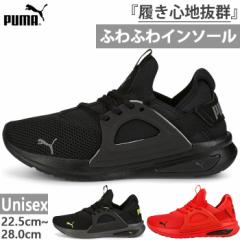 プーマ メンズ レディース ソフトライド エンゾ トレーニング フィットネス スニーカー 紐靴 スポーツ ランニングシューズ 運動靴 ブラッ