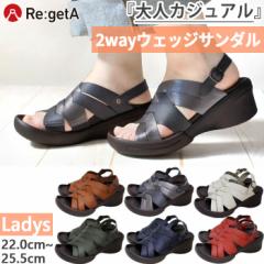 リゲッタ レディース 手染め編み込みベルトサンダル ウェッジソール サンダル コンフォート シューズ ホワイト 白 ネイビー レッド ブラ