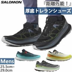 サロモン メンズ ウルトラグライド ULTRA GLIDE 2 登山靴 山登り トレイルランニンングシューズ トレラン 厚底 軽量 ブラック 黒 ブルー 