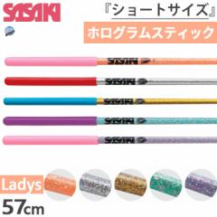 57cm ササキ レディース ホログラムショートスティック M-781HJK-F ショートサイズ 新体操 手具 国際体操連盟認定品 FIG認定品 オレンジ 