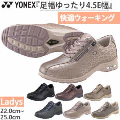 4.5E幅 ヨネックス レディース パワークッション LC30W ファスナー付き ウォーキングシューズ 幅広 カジュアルウォーク ブラック 黒 ピン