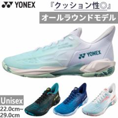 3E幅 ヨネックス メンズ レディース ジュニア パワークッション カスケードドライブ POWER CUSHION CASCADE DRIVE バドミントンシューズ 