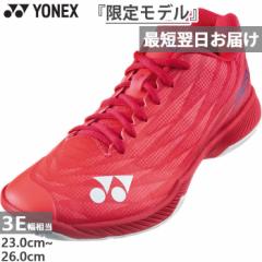 限定カラー 3E幅 ヨネックス メンズ レディース パワークッションエアラス Zメン バドミントンシューズ ローカット レッド 赤 送料無料 Y