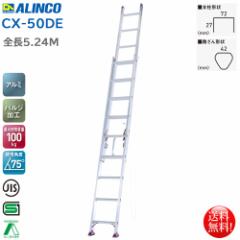 ACR ALINCO GRm~[^Cv 2A͂ 5.24m CX-50DE