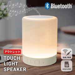 �A�E�g���b�g B�i �󂠂� bluetooth �X�s�[�J�[ ���C�����X ���C�����X�X�s�[�J�[ �^�b�` ���C�g �X�s�[�J�[ 2way �L�� AUX USB bluetoot