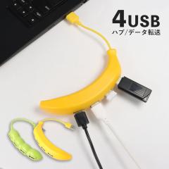 USB�n�u Type-A 4�|�[�g ���^ �y�� 4in1 �R���p�N�g �����f�[�^ 2.0 USB �g�� ���� ������� ���j�[�N �o�i�i �T���G���h�E ��� �ʕ� ��