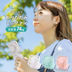 �n���f�B�t�@�� �܂肽���� �~�j��@ ����3�i�K ���� �É� USB �[�d �莝�� �񂩂� ��� 3way ���� �����΍� �M���Ǒ΍� ������� ����