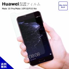 ōd KX یtB HUAWEI t@[EFC u[Cg p[vCgJbg Mate 10 Pro P10 Mate10 P10lite ŋdx ώw L