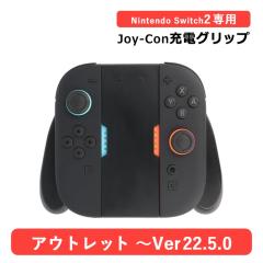 (�`Ver.22.5.0) �󂠂� Switch2 ��p Joy-Con 2 �[�d�O���b�v �A�E�g���b�g �W���C�R��2 �[�d �O���b�v Joy-Con�[�d�O���b�v �j���e���h