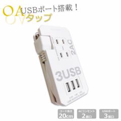 OA^bv RZg ^bv 3USB 2AC 1400W ^bv ACA_v^ RZg USB usb d^bv acA_v^ |[g 0.2m 2.4A ^ 