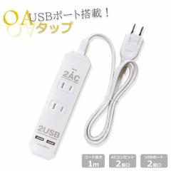 OA^bv ^bv 2USB 2AC 1400W ACRZg USB |[g 1m 2.4A K[ht XCOvO ^ R[h