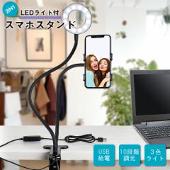 2in1 LED ˂˃Cg LEDOCg OCg X}zX^h B胉Cg BeCg fXNCg ドCg X}z  X^