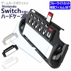 Nintendo Switch L@ELf vX`bN [P[X @킪Iׂ u[CgJbg ی KXtB Zbg CV XCb` 