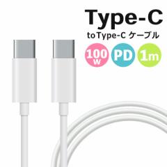 usb type-c [d P[u pd 100w 1m }[d pdΉ f[^ʐM [ ^CvC f[^] android ipad macbook switch TypeC