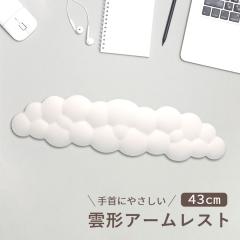 �A�[�����X�g ���X�g���X�g �_ ��� �r �N�b�V���� 43cm �f�X�N���[�N PC �p�\�R�� ��� ������� ���킢�� �t�@���V�[ �_�` �_�^ �I�t�B