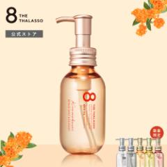 ヘアオイル 洗い流さない トリートメント オイル 美容液オイル モイスト スムース ヘアーオイル 8 THE THALASSO エイト ザ タラソ アウト