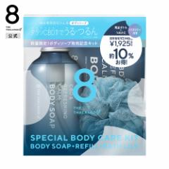 8 THE THALASSO u GCgU^\ [ CBD &tbVO J[ et{fB\[v ߂t Lbg 475mL 380mL [Lb