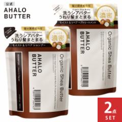 [2_Zbg]AHALO BUTTER Ano^[ CXgyA Vv[ g[gg lߑւ I[KjbNVAo^[ 380mL 