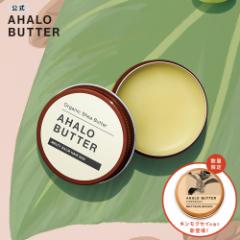 AHALO BUTTER Ano^[ eBo[ wAbNX I[KjbNVAo^[ }`o[ X^CO 30g [Pi]