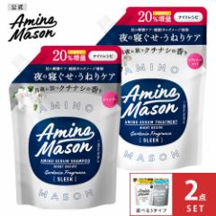 [2_Zbg]lߑւppE` Amino Maison A~mC\ Vv[ g[gg X[N CXg X[X 400mL