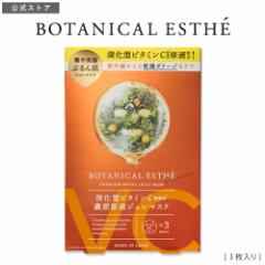 BOTANICAL ESTHE {^jJGXe v~A CXg W}XN C3 V[g}XN [3]