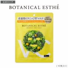 BOTANICAL ESTHE {^jJGXe sAGbZX Cp[}XN V[g}XN [10]