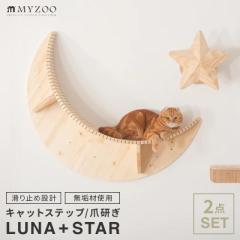 MYZOO }CY[ LUNA+STAR Zbg  LbgXebv moon ^ ^ ^܂Ƃ L LbgEH[N  LbgXebv  