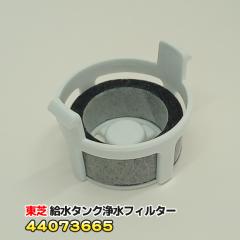 ミネワン G-6000 浄水カートリッジ GL-F40 浄水フィルター 【アイケン