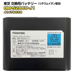 東芝「TOSHIBA」純正 掃除機用 交換用バッテリー（リチウムイオン電池