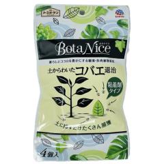 BotaNice �y����킢���R�o�G�ގ� �S���܃^�C�v 4�� 5�܃Z�b�g �A�[�X�K�[�f�� �A�[�X����