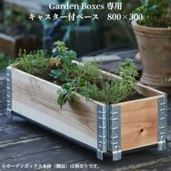 �K�[�f���{�b�N�X��p 800�~300 �L���X�^�[�t�x�[�X �{�b�N�X�ʔ��� �G�[�v���X�f�U�C�� �Ԓd �v�����^�[ ��� �ƒ�؉�