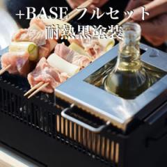 { |[^u o[xL[R +Base tZbgiϔMhj Lv BBQ O AEghA RpNg ȒPg 