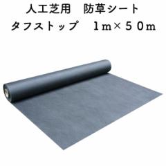 �l�H�ŉ��n�p �h���V�[�g �^�t�X�g�b�v 1m�~50m �����x�V�[�g ���| �K�[�f�j���O �� �K�[�f�� �G���΍� �s�D�z �����V�[�g