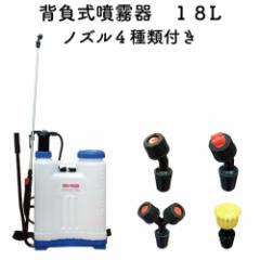 噴霧器１８L 大容量 背負い式タイプ　除草剤・殺菌剤・殺虫剤の散布 散水機 散水器 スプレー 消毒 農薬 散布 噴射 害虫駆除 噴射機 園芸