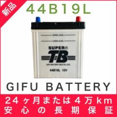 44B19L �V�i �W���ԗp�J�[�o�b�e���[ �򕌃o�b�e���[ ���������i�{�B�E�l���E��B�j