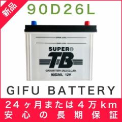 90D26L �V�i �W���ԗp�J�[�o�b�e���[ �򕌃o�b�e���[ ���������i�{�B�E�l���E��B�j